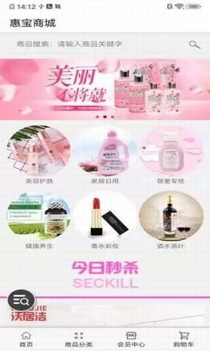 惠宝慧生活