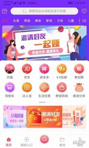 瞭望U品