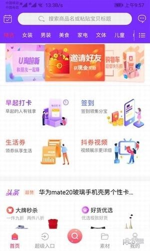 瞭望U品