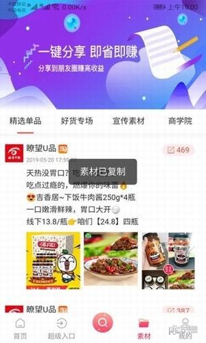 瞭望U品
