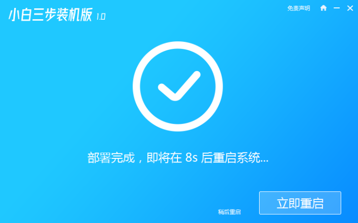 小白一键重装系统工具怎么使用