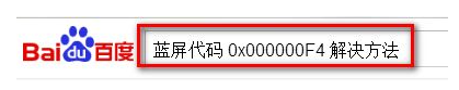 电脑装系统时出现蓝屏是怎么回事