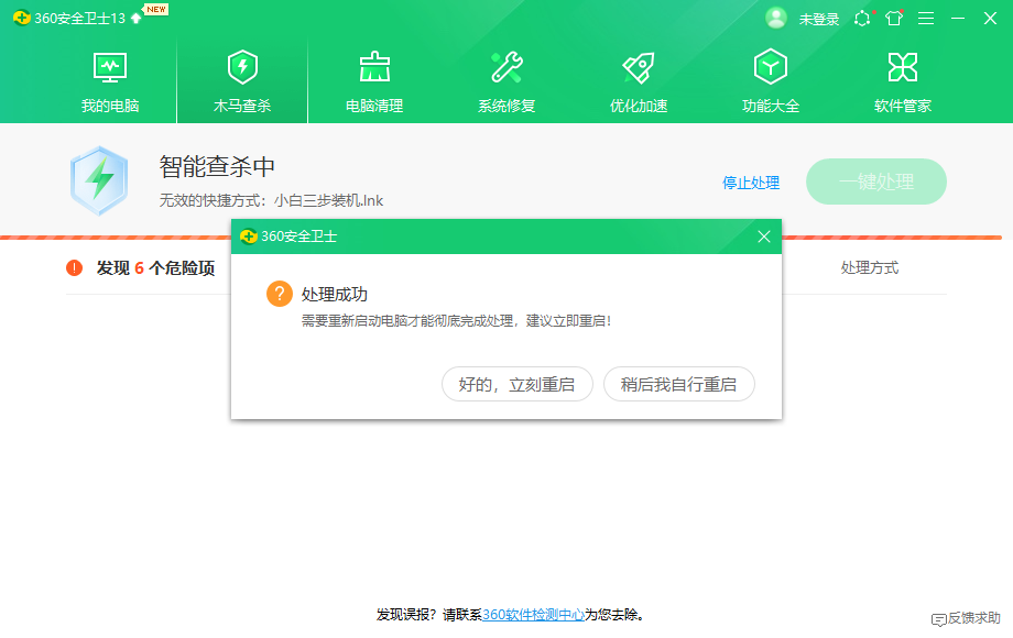 电脑中毒怎么自己解决的详细介绍