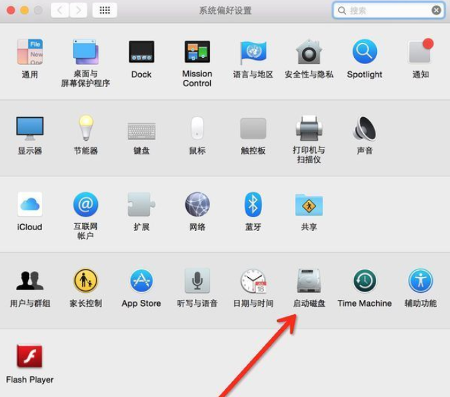 mac双系统怎么设置默认系统-小白系统教程