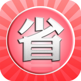 省帮