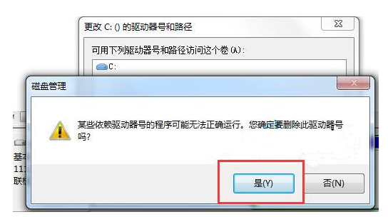 Win7如何隐藏本地磁盘驱动器(3)