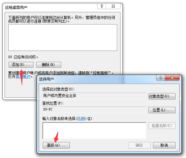 Win7远程桌面连接不上怎么办(3)