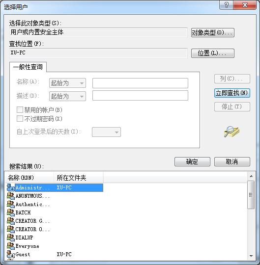 Win7远程桌面连接不上怎么办(4)
