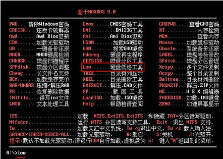 win7如何低级格式化电脑硬盘(2)