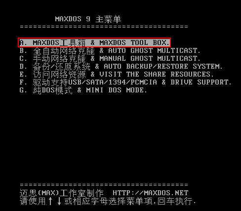 win7如何低级格式化电脑硬盘(1)