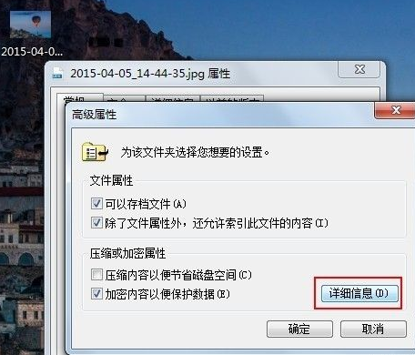 Win7怎么备份密钥证书