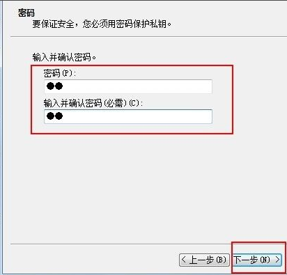 Win7怎么备份密钥证书(3)