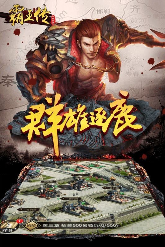 霸王传无限元宝金币