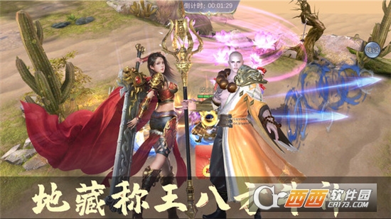 笑傲天龙入魔地藏最新版