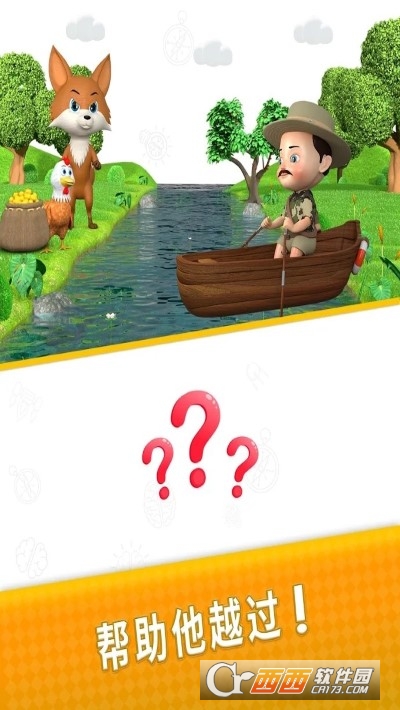 脑王游戏