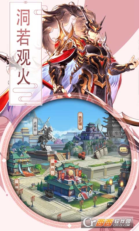 曹操别跑商城版