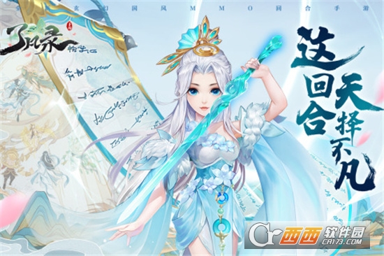 了凡录内测版