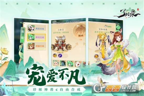 了凡录内测版