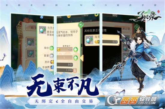 了凡录内测版