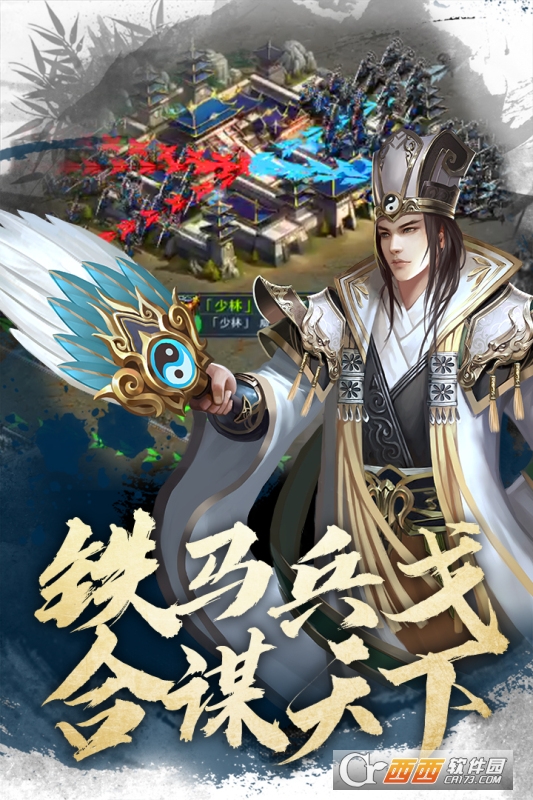 君王3D手游版