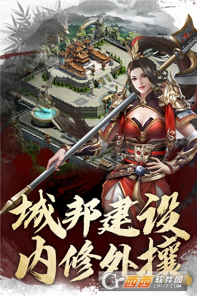 君王3d三国群英手游