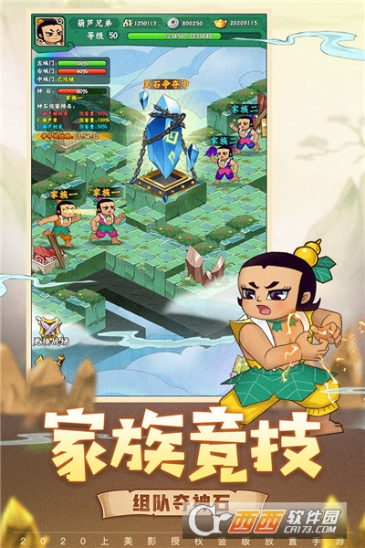葫芦兄弟七子降妖最新版