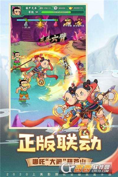 葫芦兄弟七子降妖最新版