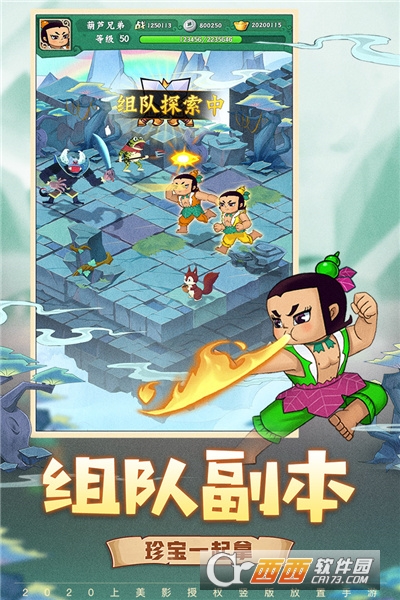 葫芦兄弟七子降妖最新版