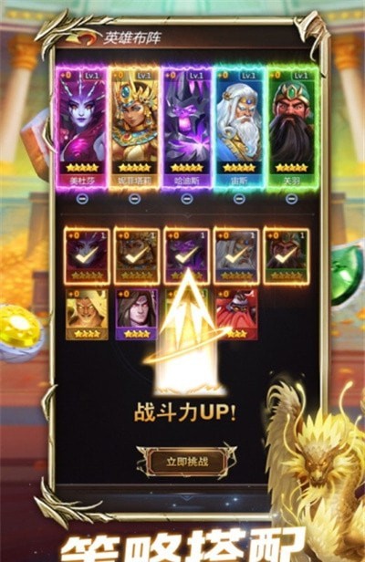 魔王消消消免费版