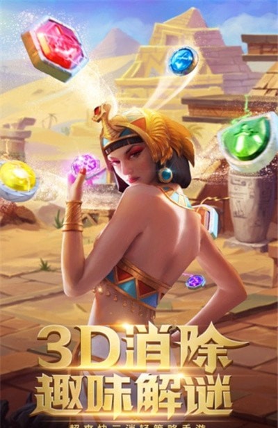 魔王消消消免费版