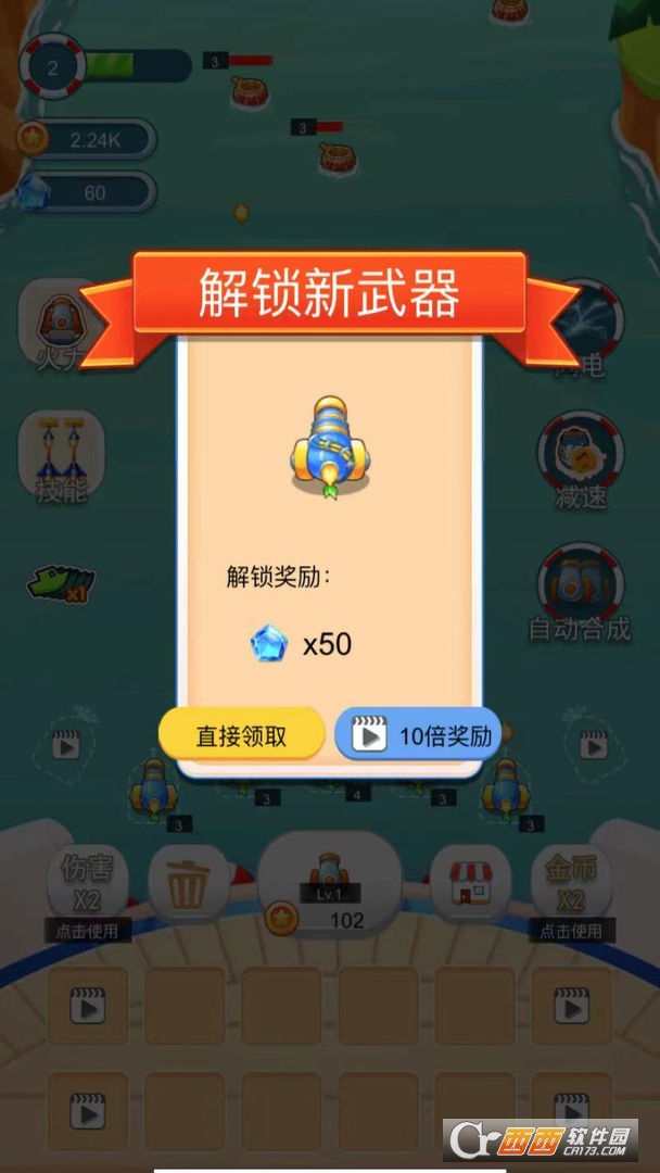 海盗防御