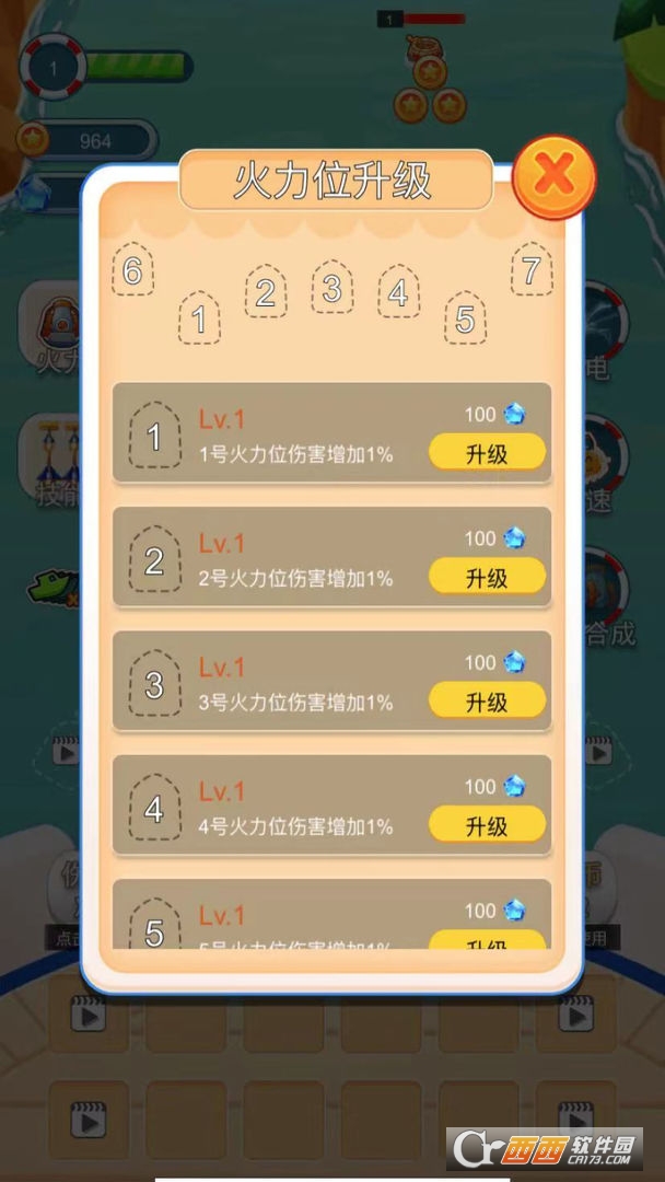 海盗防御