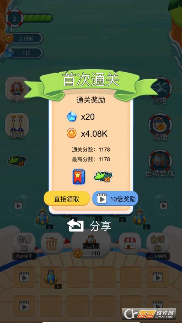 海盗防御