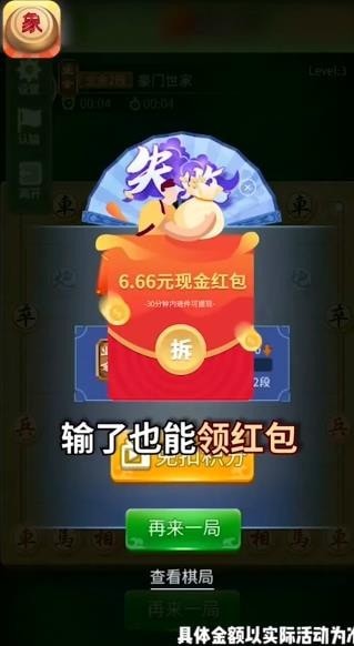 象棋竞赛版