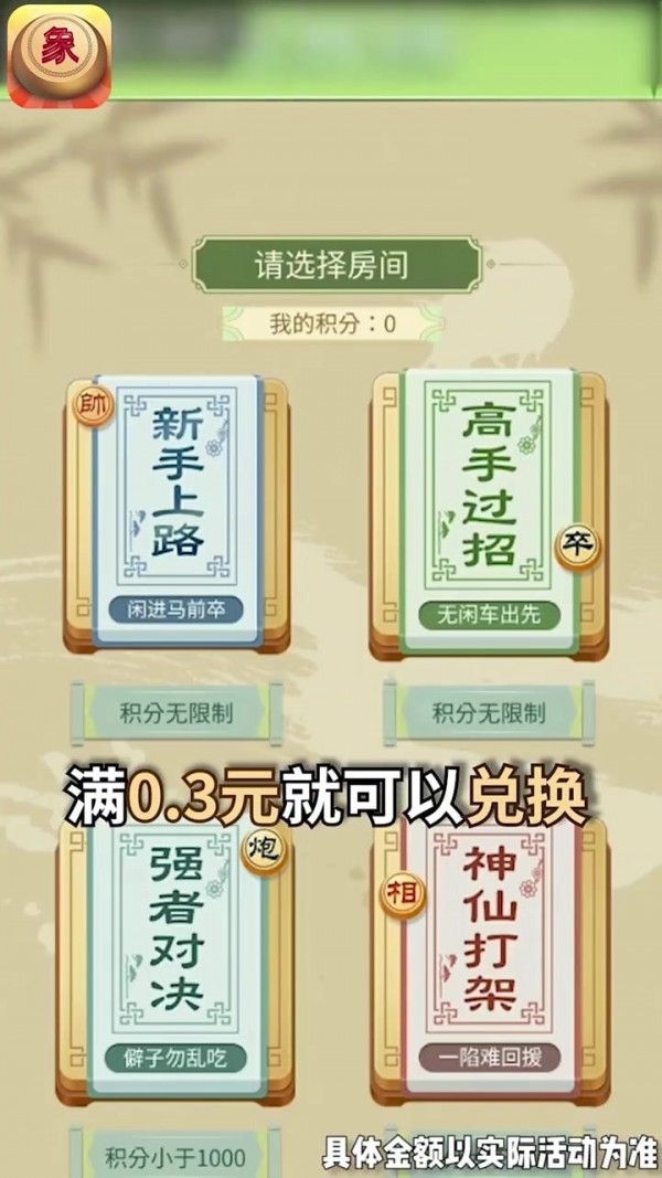 象棋竞赛版