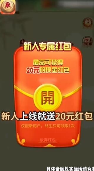 象棋竞赛版