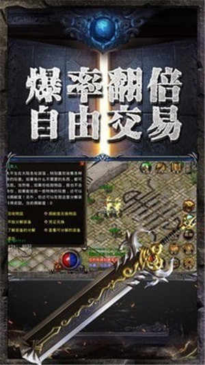 冰雪传奇分身版