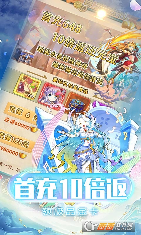 勇者斗斗龙欧皇抽真充
