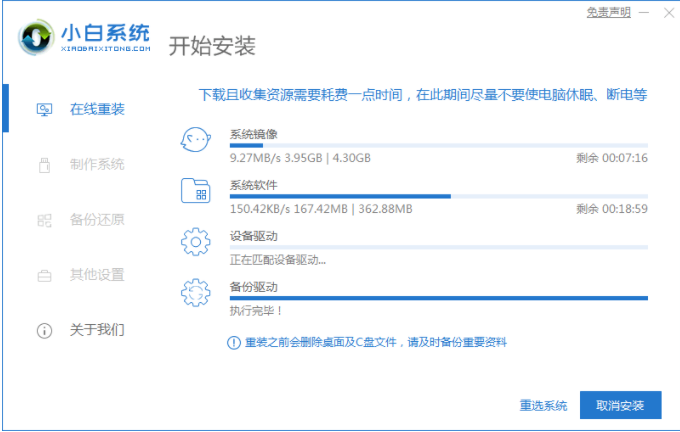 华硕电脑怎么重装系统