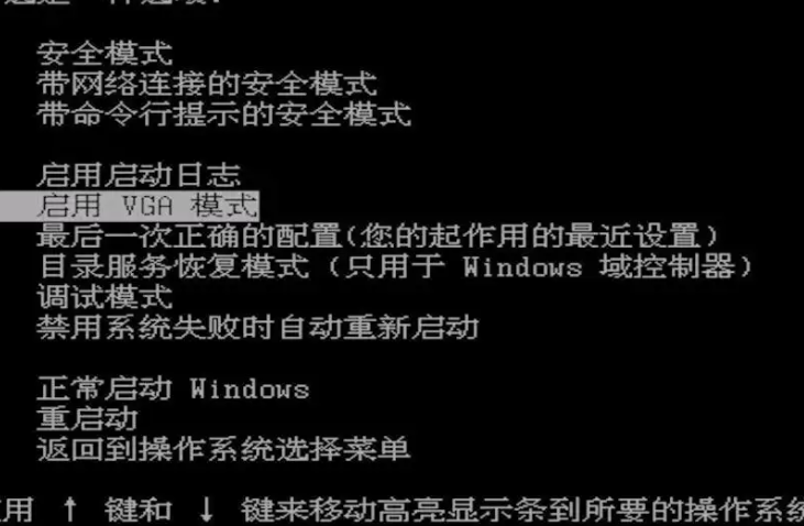 电脑开机之后出现蓝屏怎么办