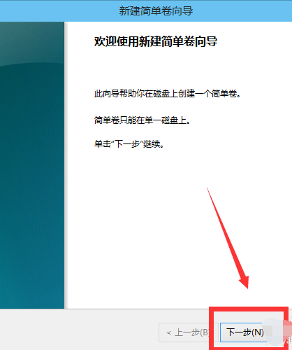 win7换win10系统怎么分区(7)