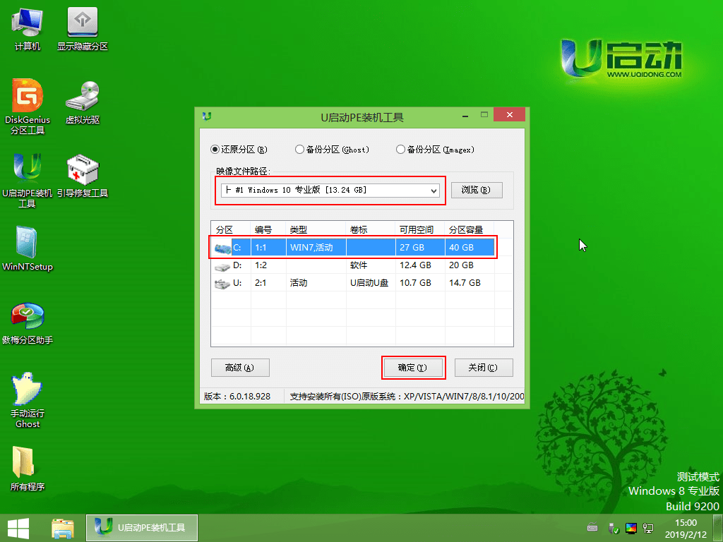 win7换win10系统失败无限重启怎么办(4)