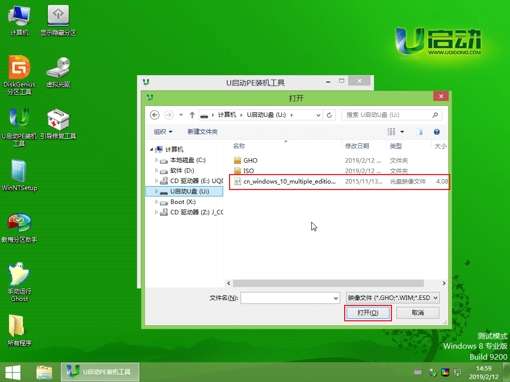 win7换win10系统失败无限重启怎么办(3)