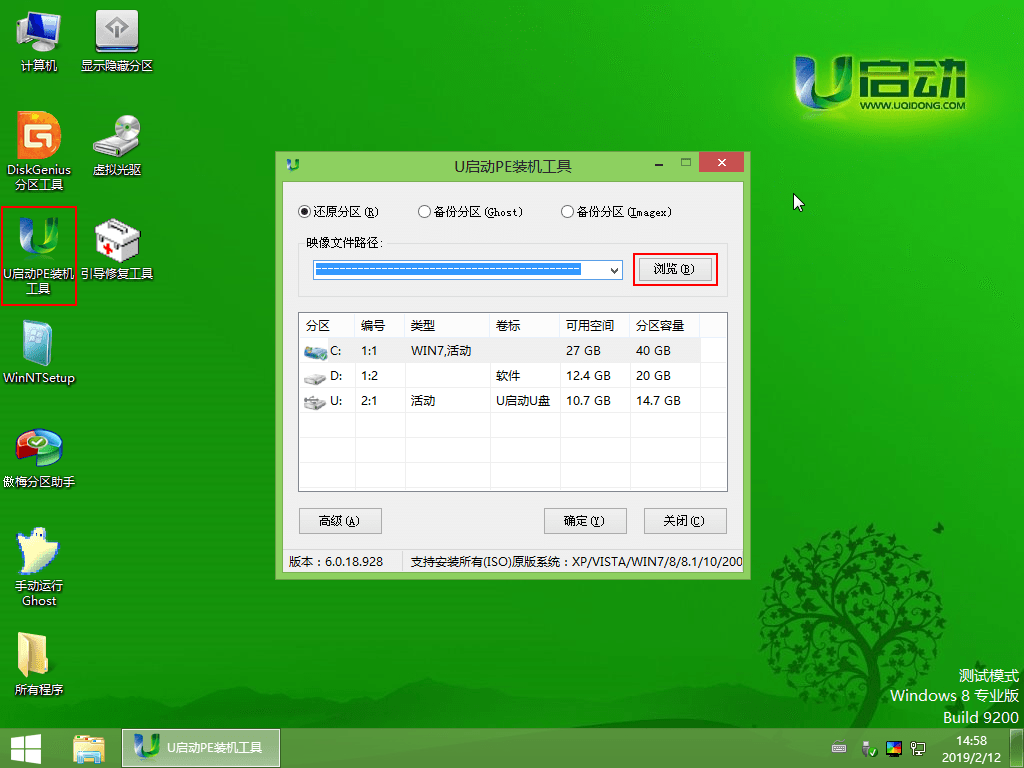 win7换win10系统失败无限重启怎么办(2)