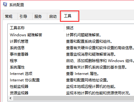 win7换win10系统boot怎么设置(3)