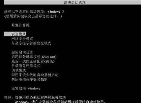Win7崩溃怎么恢复数据(1)