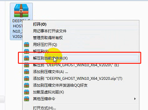 深度技术win7 64位下载安装教程(3)