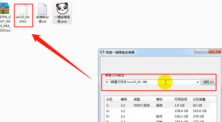 深度技术win7 64位下载安装教程(5)
