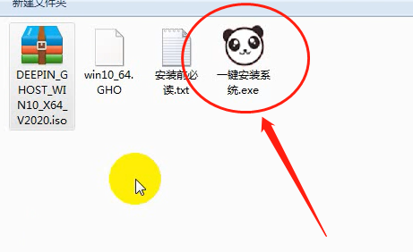 深度技术win7 64位下载安装教程(4)