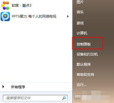 win7旗舰版升级win10专业版的方法